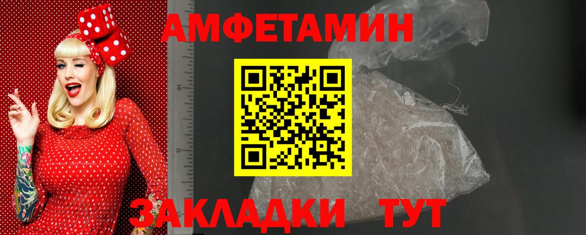 Амфетамин Premium  Амфетамин  Новосибирск  Вход с VPN 