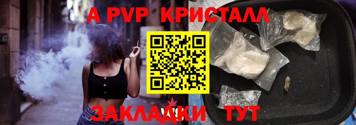 А ПВП Соль Новосибирск