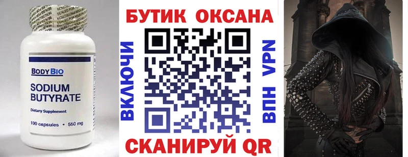 где продают наркотики  Новосибирск  Бутират бутандиол 