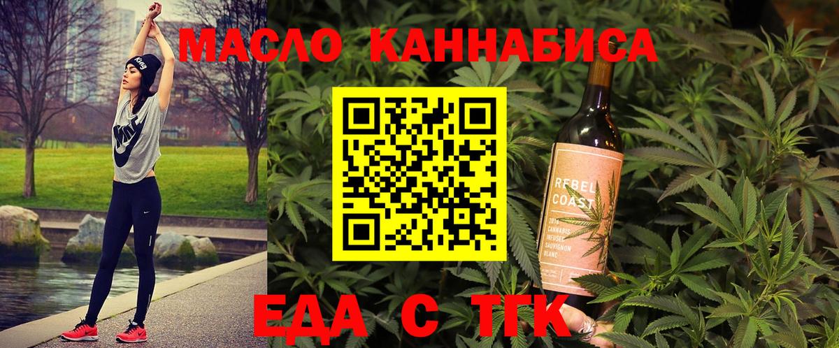Новосибирск  Cannafood марихуана  Вход с VPN 