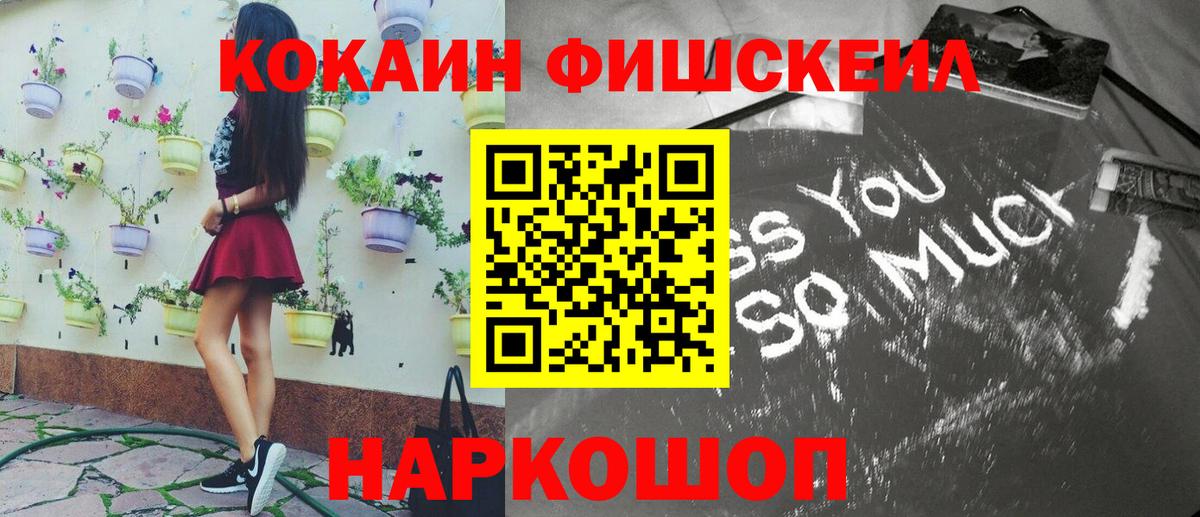 Новосибирск  КОКАИН VHQ  Кокаин Эквадор  Вход с VPN 