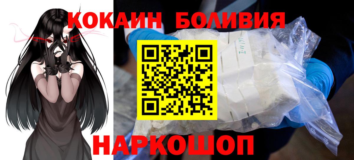 COCAIN Колумбийский Новосибирск