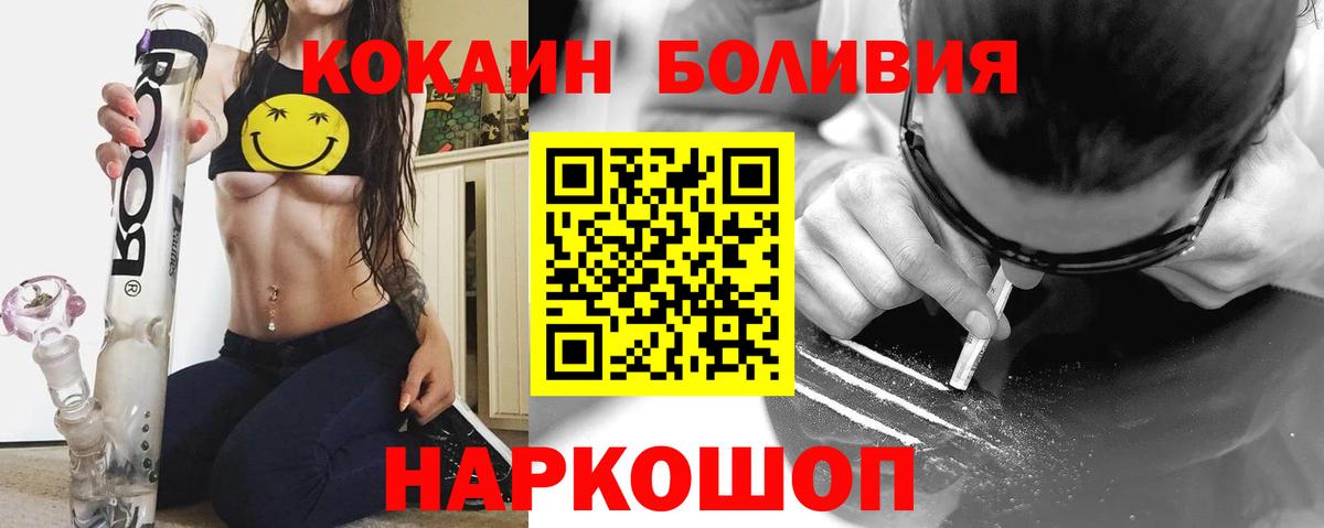 COCAIN Эквадор Новосибирск