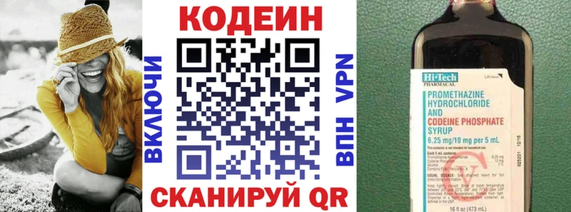Кодеиновый сироп Lean напиток Lean (лин)  хочу   Новосибирск 