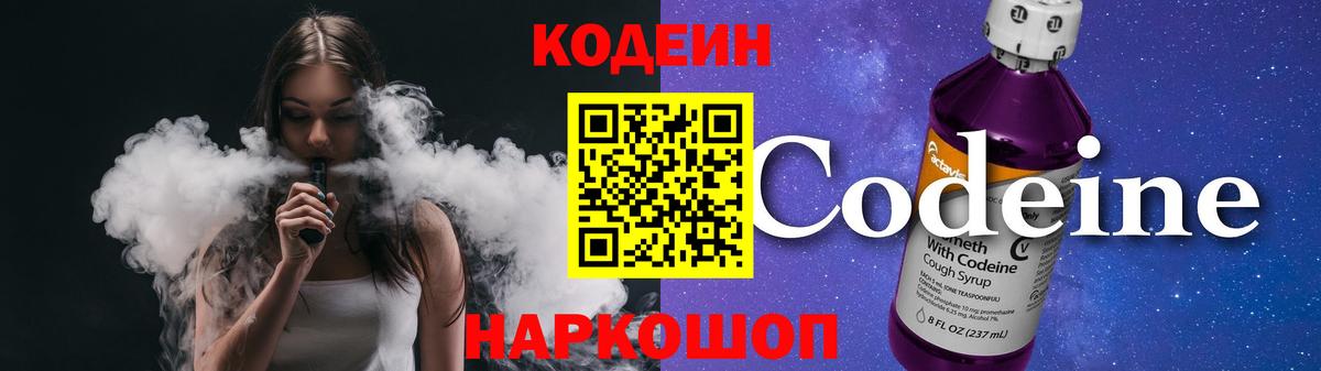 Кодеин напиток Lean (лин)  Кодеиновый сироп Lean напиток Lean (лин)  Новосибирск  Вход с VPN 