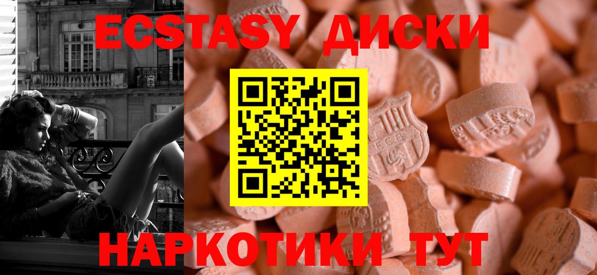 Ecstasy Дубай Новосибирск