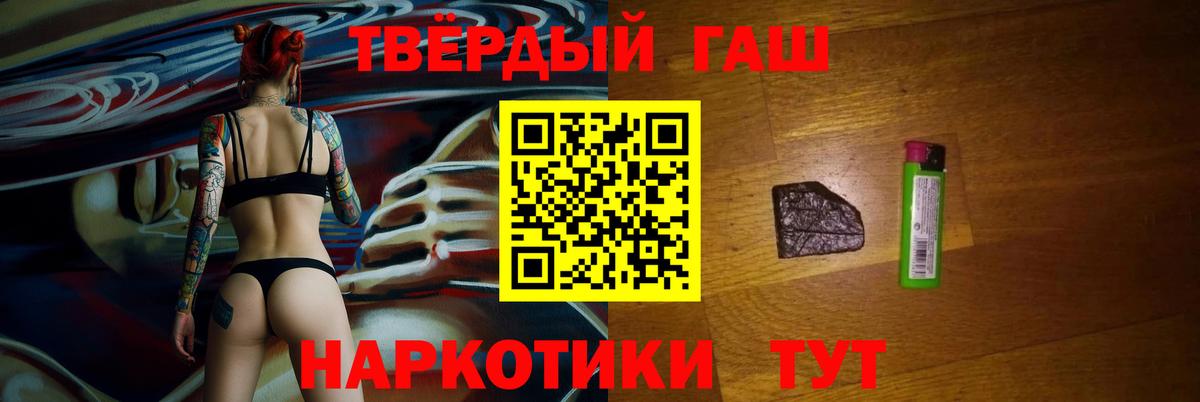Гашиш 40% ТГК Новосибирск