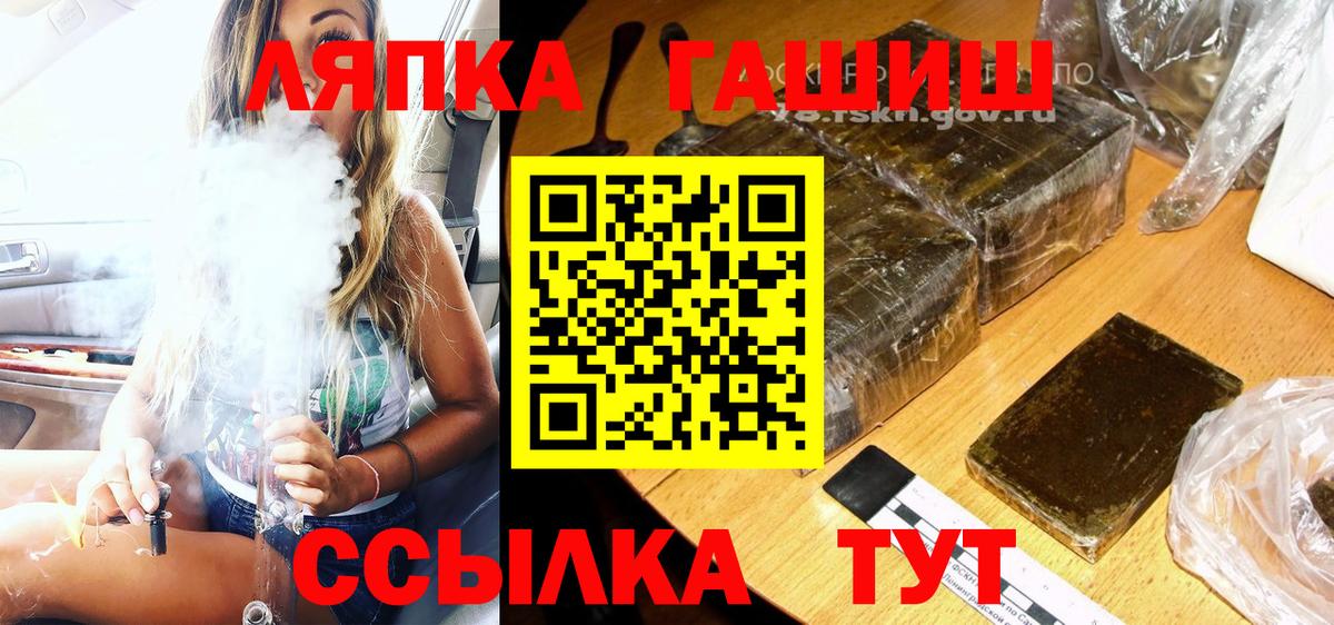 ГАШИШ хэш  Гашиш гарик  ГАШИШ  Вход с VPN  Новосибирск 