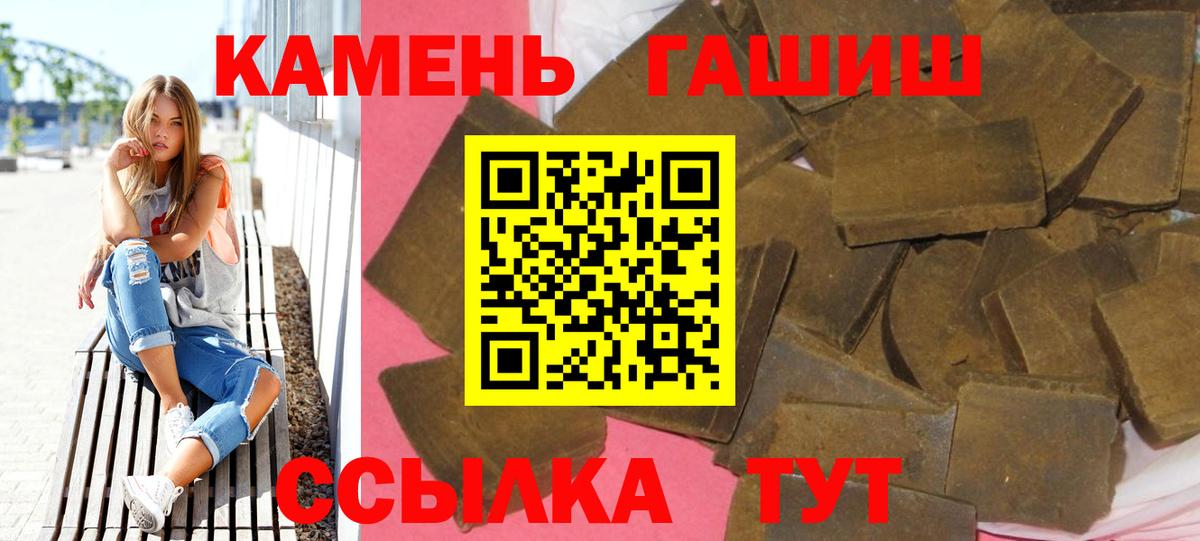 Гашиш 40% ТГК Новосибирск