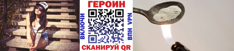 ГЕРОИН хмурый  Новосибирск 