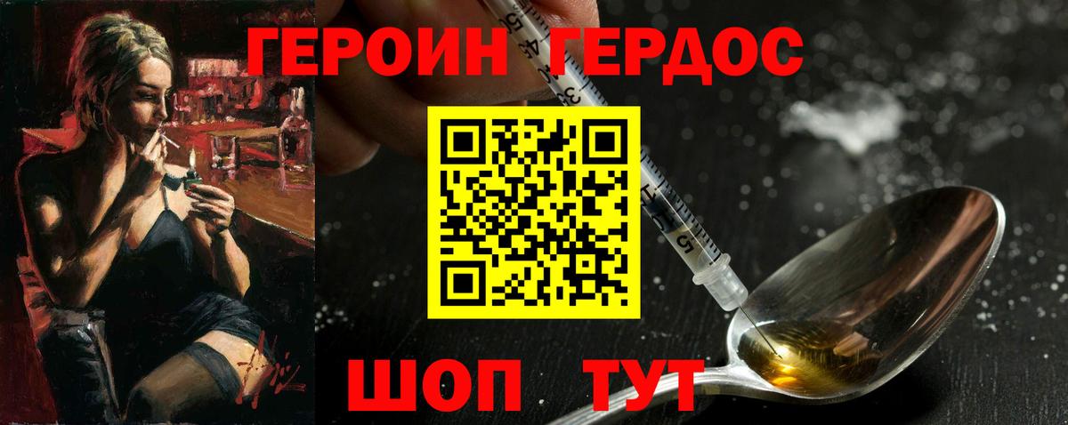 Герыч  Героин VHQ  Вход с VPN  Новосибирск 