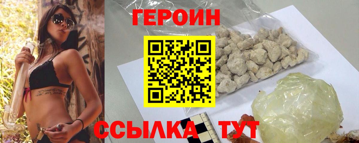 ГЕРОИН Афган  ГЕРОИН  Новосибирск  Вход с VPN 