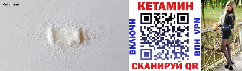 Кетамин VHQ  Новосибирск 