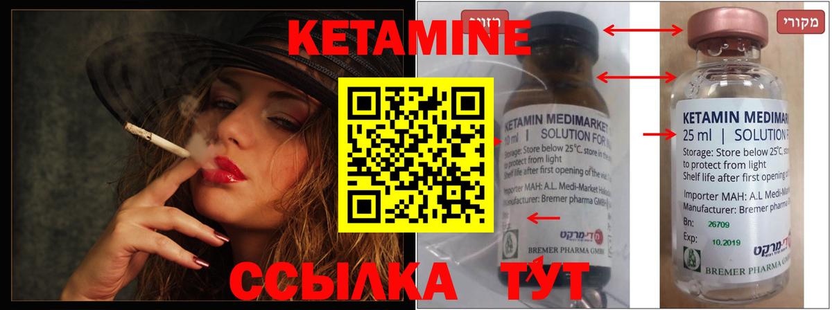 КЕТАМИН VHQ Новосибирск