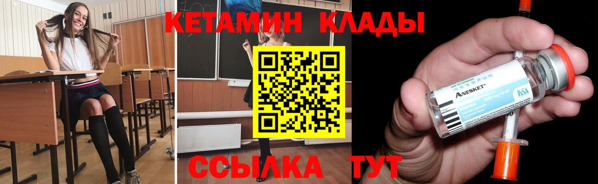 Новосибирск  КЕТАМИН ketamine  Вход с VPN 