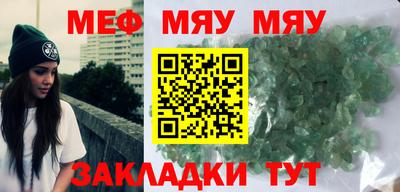мефедрон мука Абинск