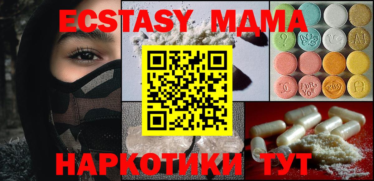MDMA crystal  Вход с VPN  Новосибирск  MDMA Molly 