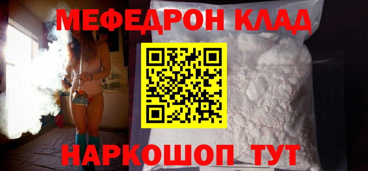 Меф кристаллы  Вход с VPN  МЕФ 4 MMC  МЕФ  Мефедрон  Новосибирск 