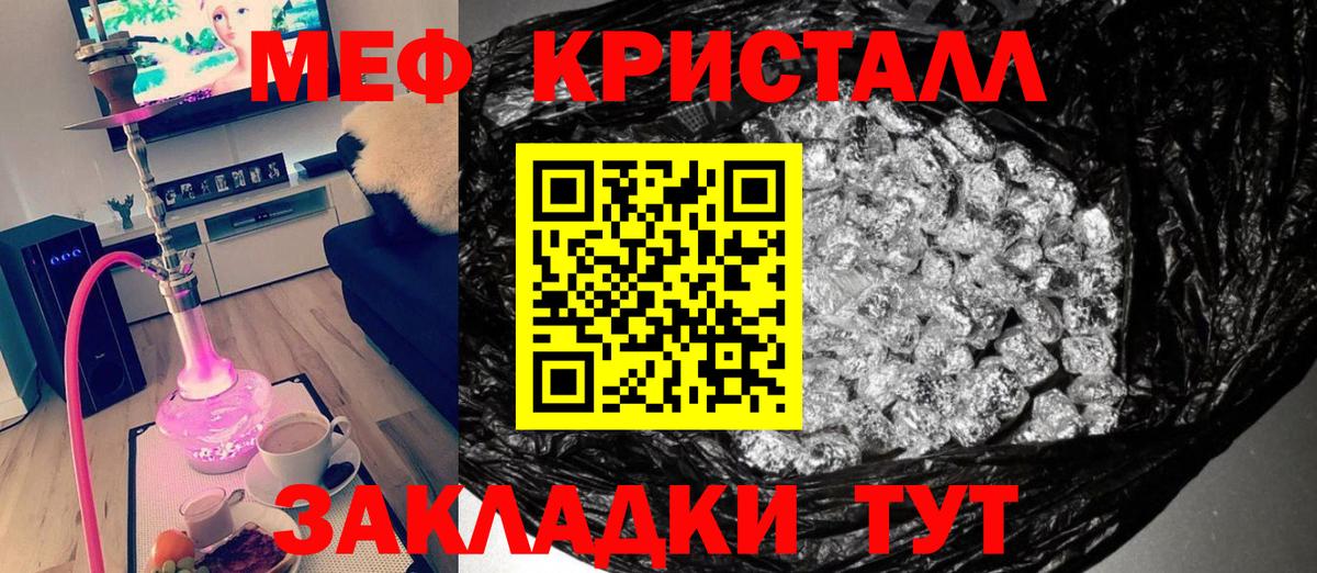 Мяу-Мяу Новосибирск