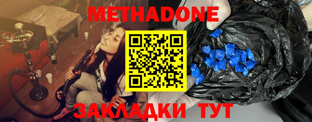 Метадон VHQ  Вход с VPN  МЕТАДОН белоснежный  Новосибирск 