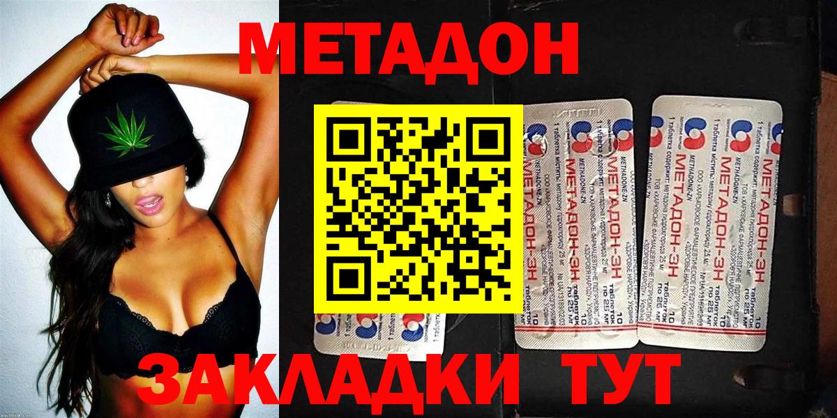 Новосибирск  МЕТАДОН мёд  Метадон мёд  Вход с VPN 