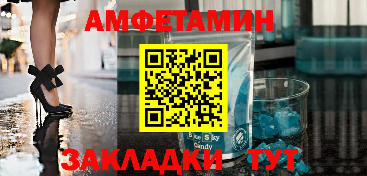 МЕТАМФЕТАМИН мет Новосибирск