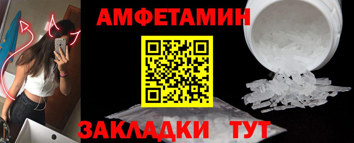 МЕТАМФЕТАМИН Декстрометамфетамин 99.9% Новосибирск