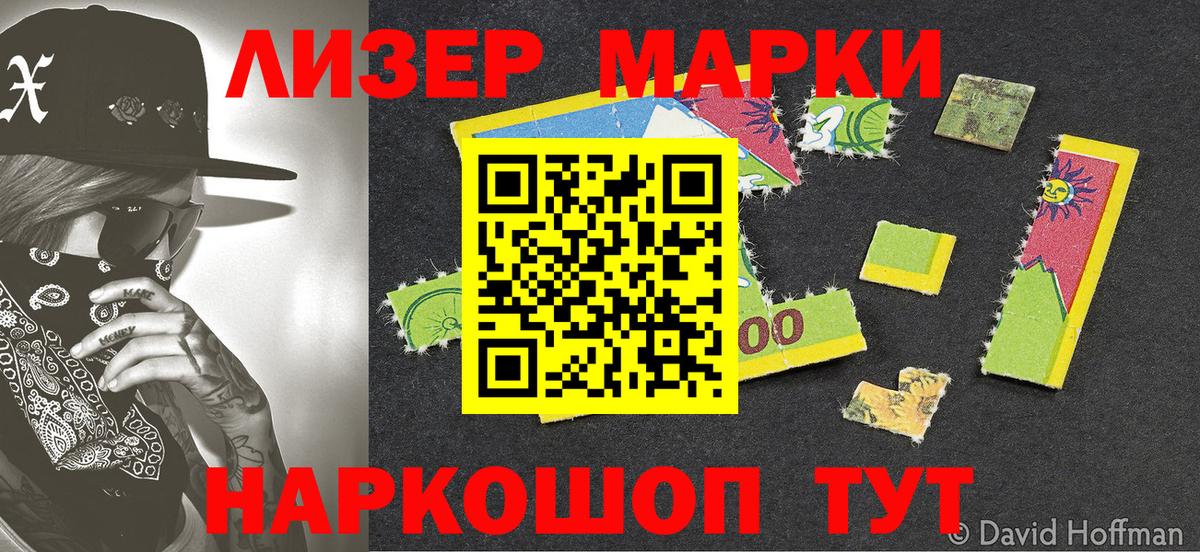 Наркотические марки 1,5мг  Вход с VPN  НБОМе  Марки NBOMe 1,5мг  Новосибирск 