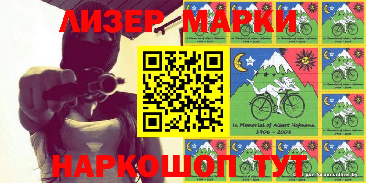 Марки N-bome 1,5мг  Вход с VPN  Марки N-bome 1,5мг  купить наркоту  Новосибирск 