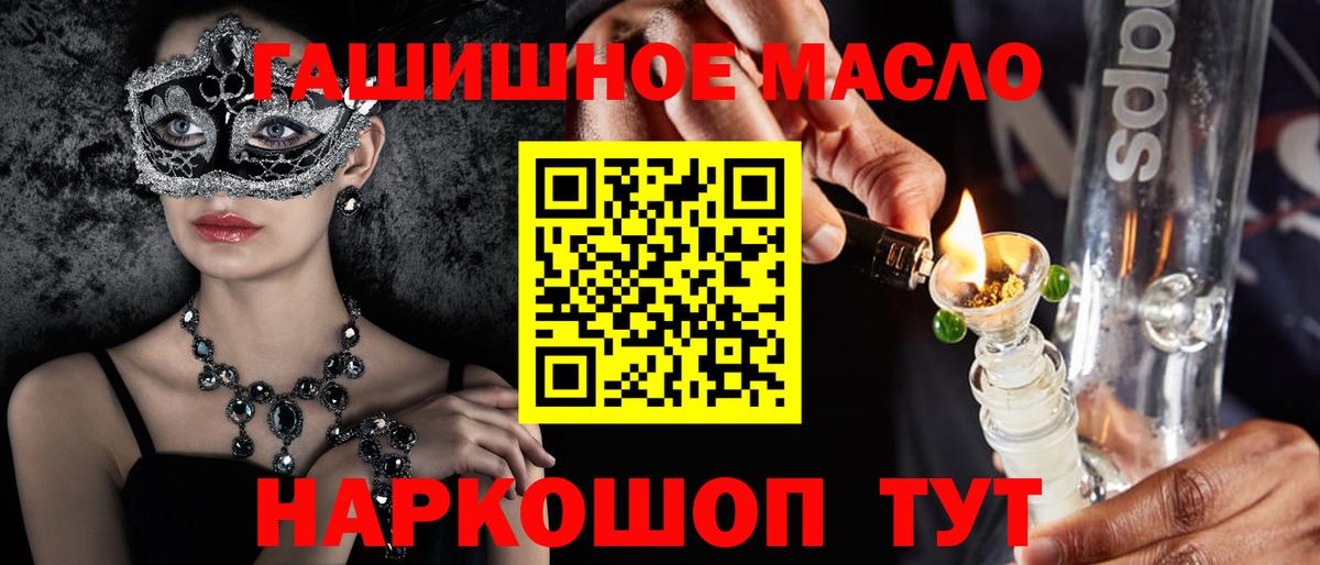 Дистиллят ТГК жижа  Дистиллят ТГК вейп  Новосибирск  Вход с VPN 