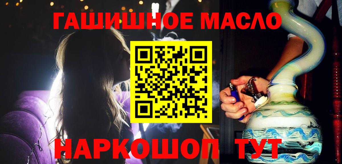 Дистиллят ТГК вейп с тгк Новосибирск