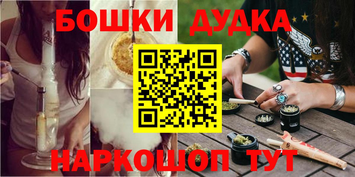 Бошки марихуана гибрид  Канабис индика  Марихуана Ganja  Новосибирск  Вход с VPN 
