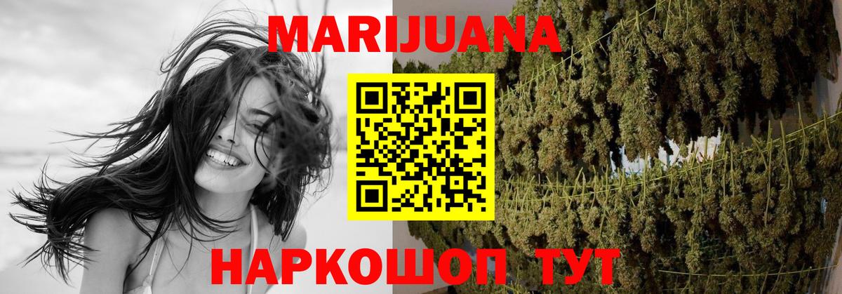 Бошки марихуана планчик  Канабис AK-47  Новосибирск  Вход с VPN  Бошки марихуана SATIVA & INDICA  Шишки марихуана AK-47 