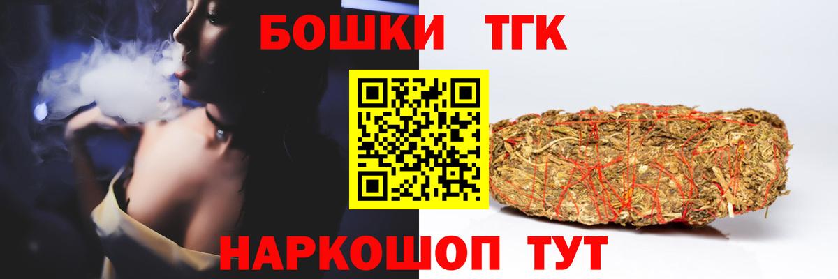 Бошки Шишки конопля Новосибирск